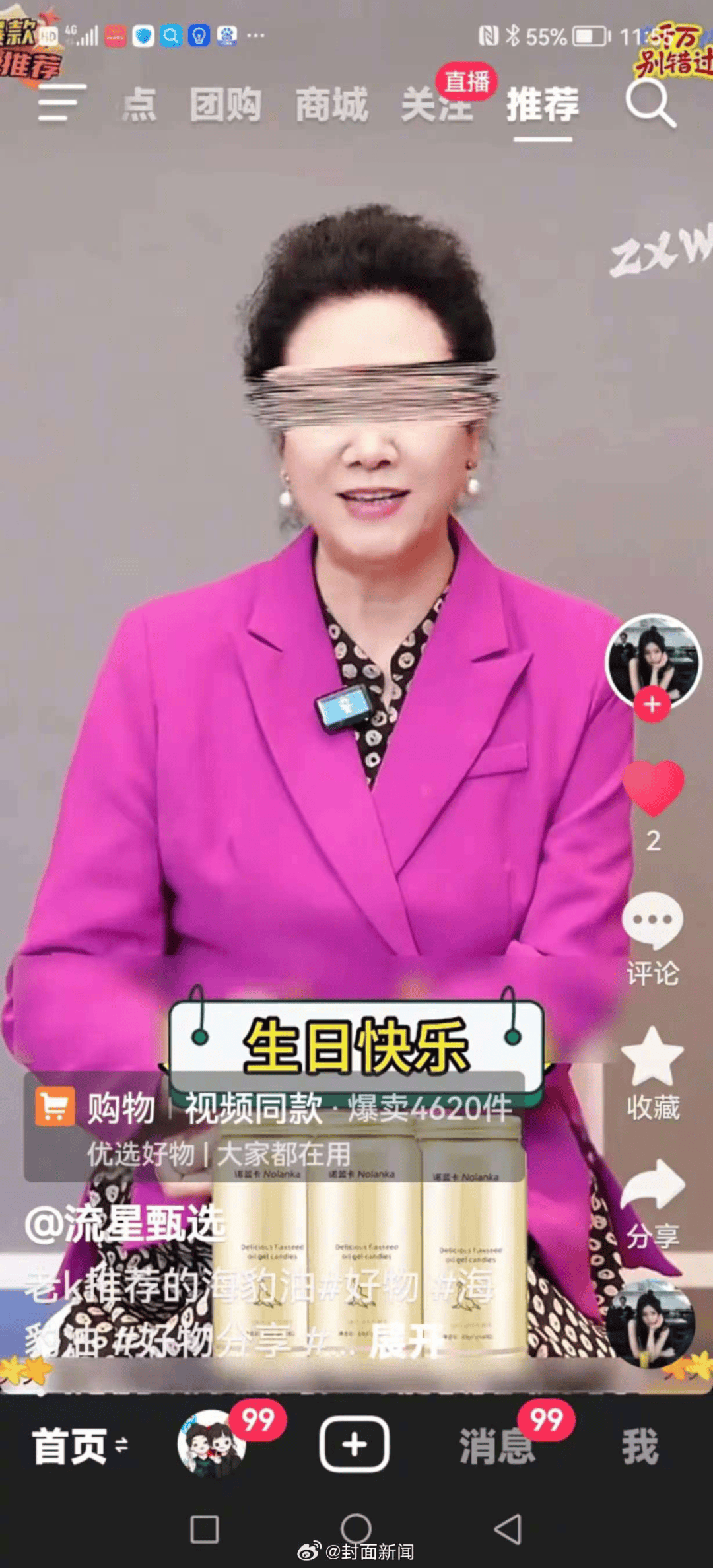 70岁女演员王丽云发文：从没录过“祝大佬大咖大腕生日快乐”视频<strong></p>
<p>元宝网虚拟币</strong>，系AI合成