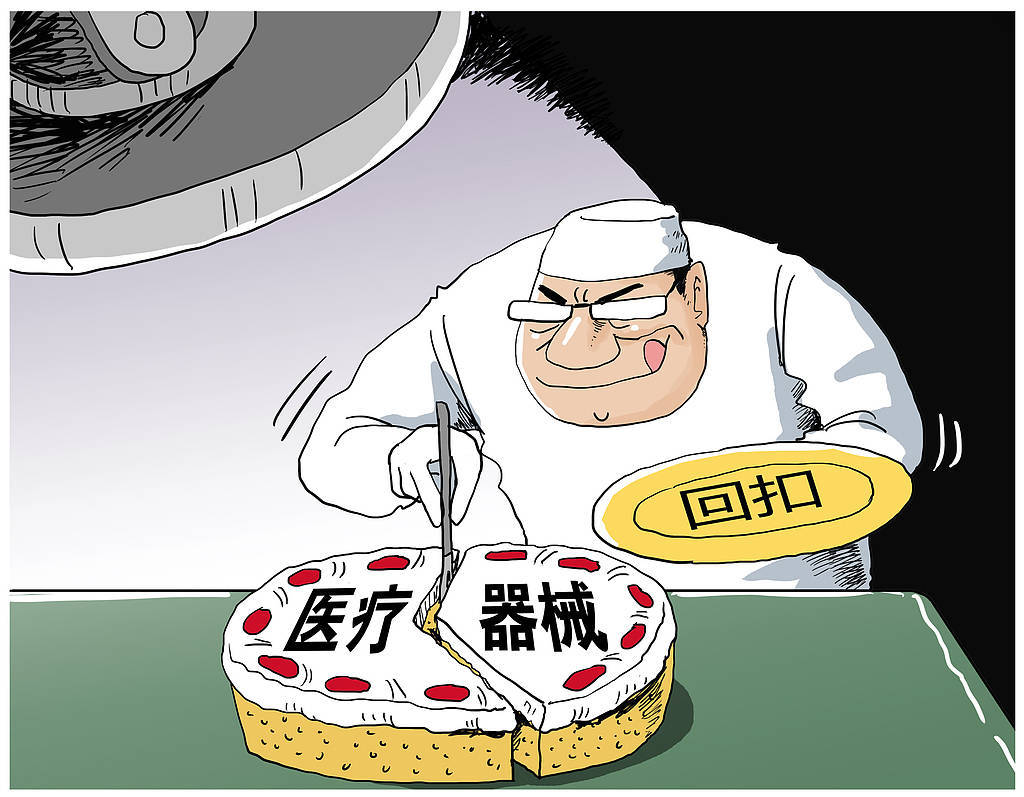 每条支架回扣5000元<strong></p>
<p>元宝网虚拟币</strong>，国家医保局公布药企代理商行贿案，价格虚高空间依旧存在