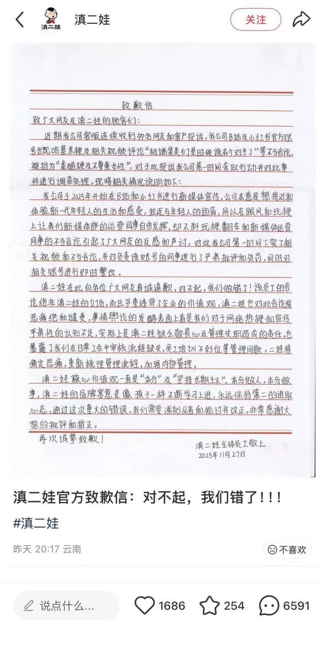 被指玩虐猫梗不尊重女性<strong></p>
<p>元宝网虚拟币</strong>，知名品牌致歉