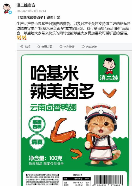 被指玩虐猫梗不尊重女性<strong></p>
<p>元宝网虚拟币</strong>，知名品牌致歉