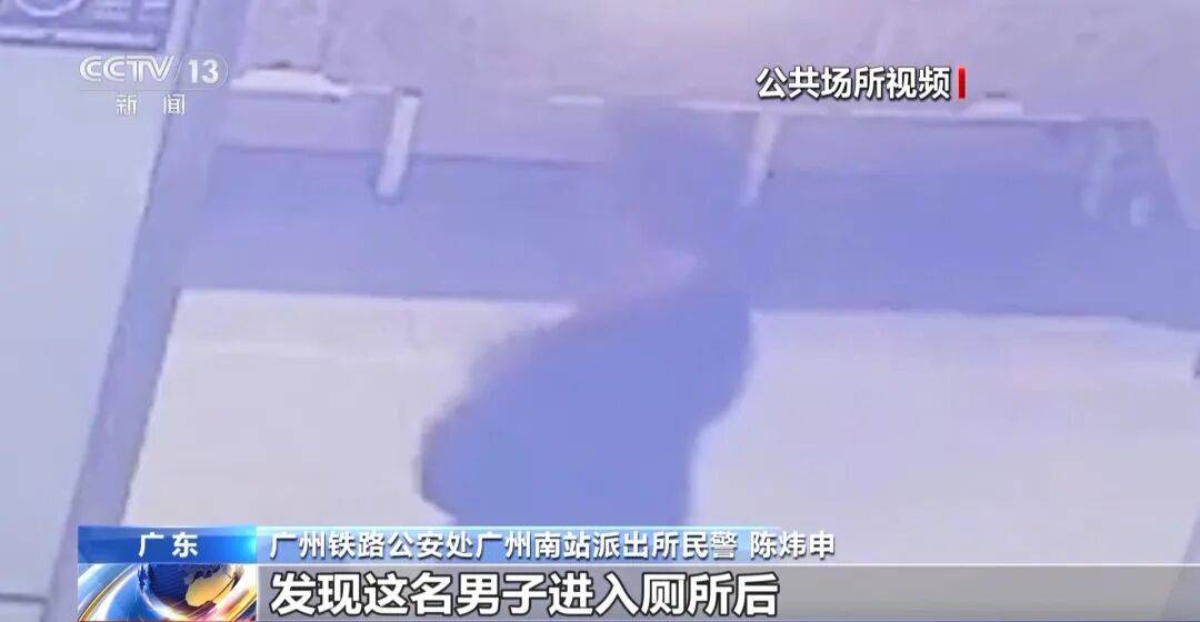 广州南站<strong></p>
<p>虚拟币之家</strong>，一男子频繁“上厕所”，被警方盯上