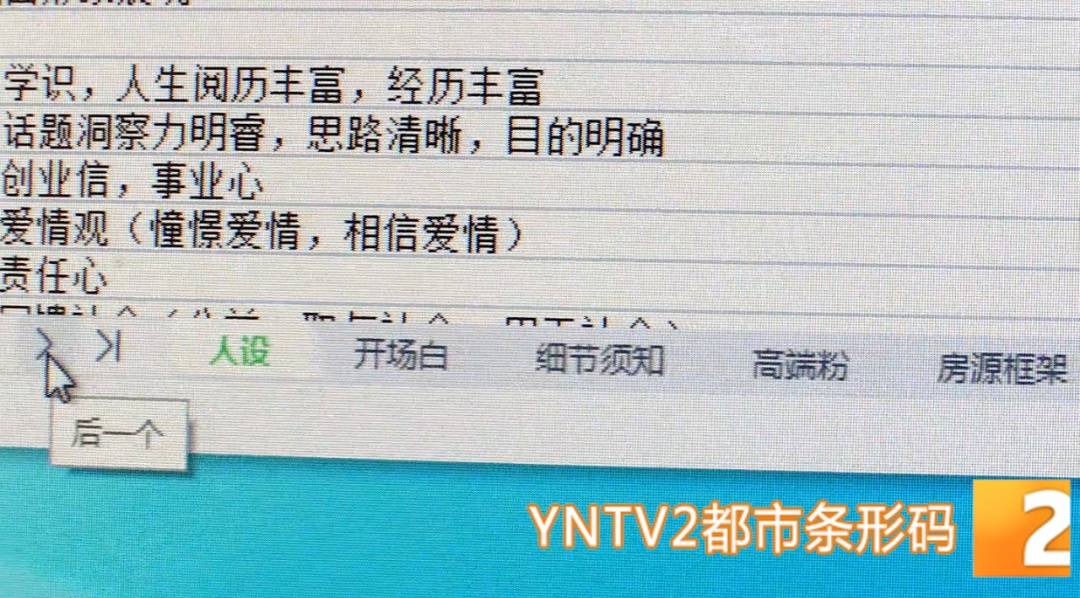 昆明警方意外查获名为“武林秘籍”的表格<strong></p>
<p>虚拟币之家</strong>，详细划分人设、开场白……