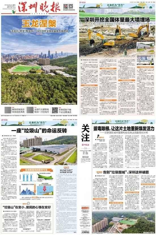 深圳110米高“垃圾山”连根拔起<strong></p>
<p>虚拟币之家</strong>！你以为的“负资产”被盘活了！