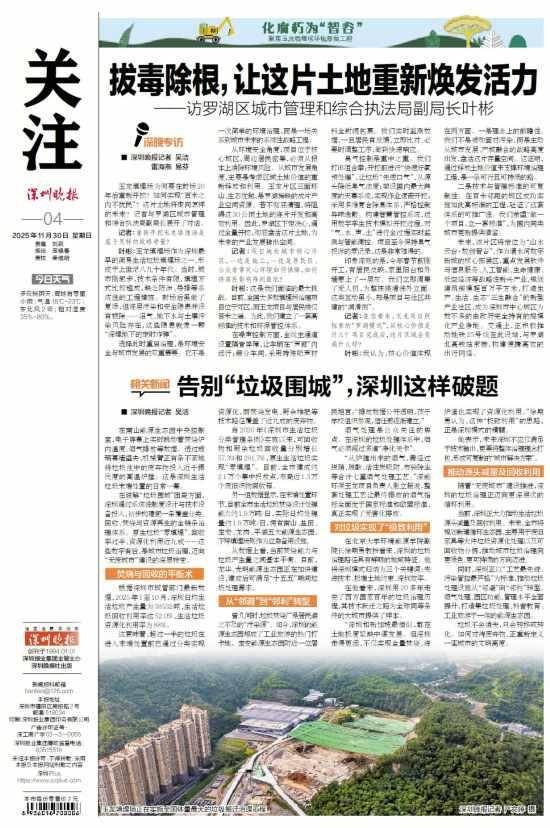 深圳110米高“垃圾山”连根拔起<strong></p>
<p>虚拟币之家</strong>！你以为的“负资产”被盘活了！