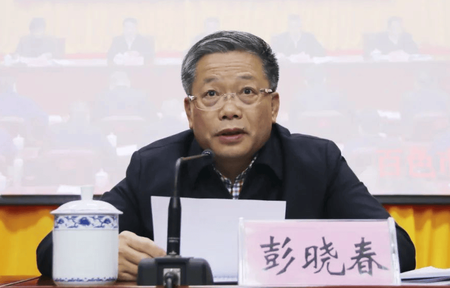 中共中央批准，开除彭晓春党籍