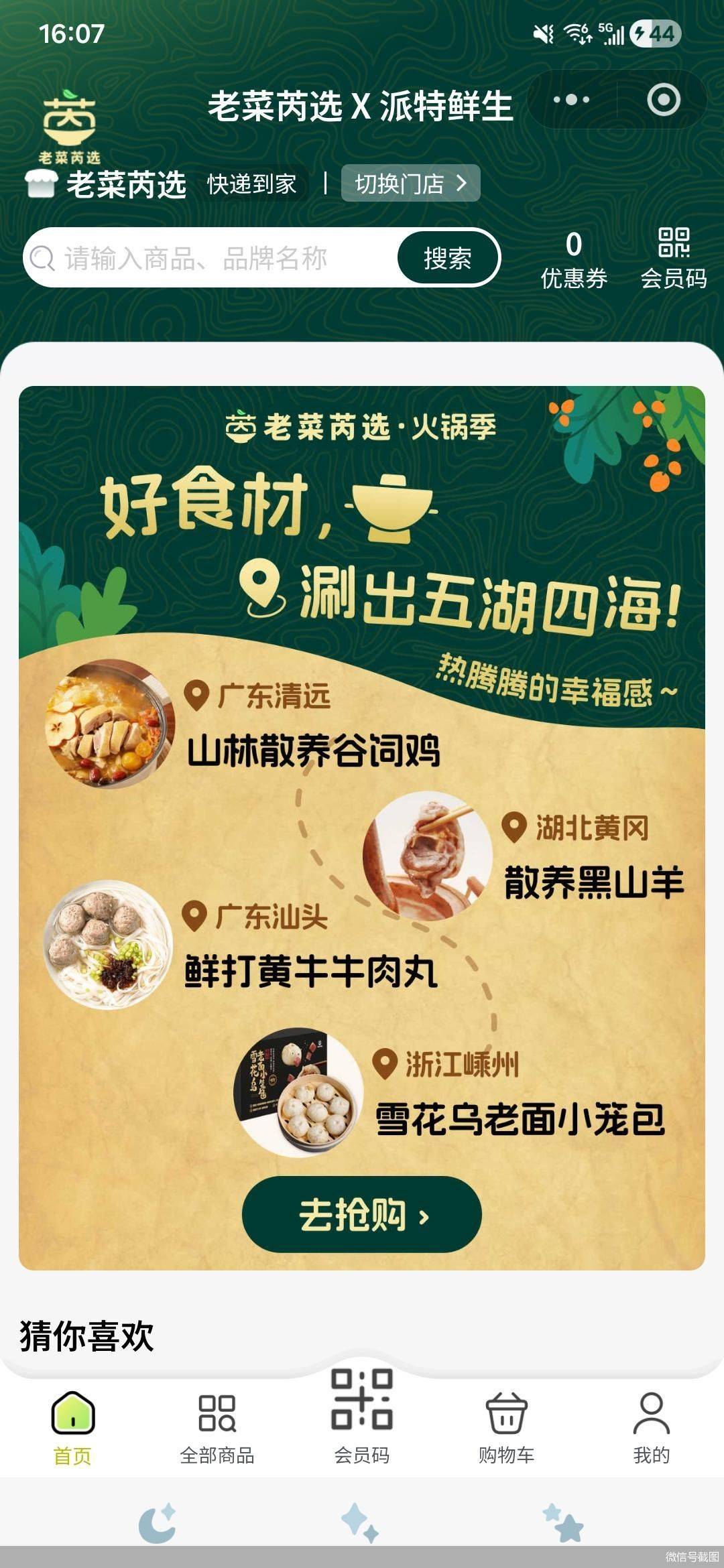 侯毅三度创业再战生鲜：IP只能赢得入场券<strong></p>
<p>bci虚拟币</strong>，供应链才是持久战