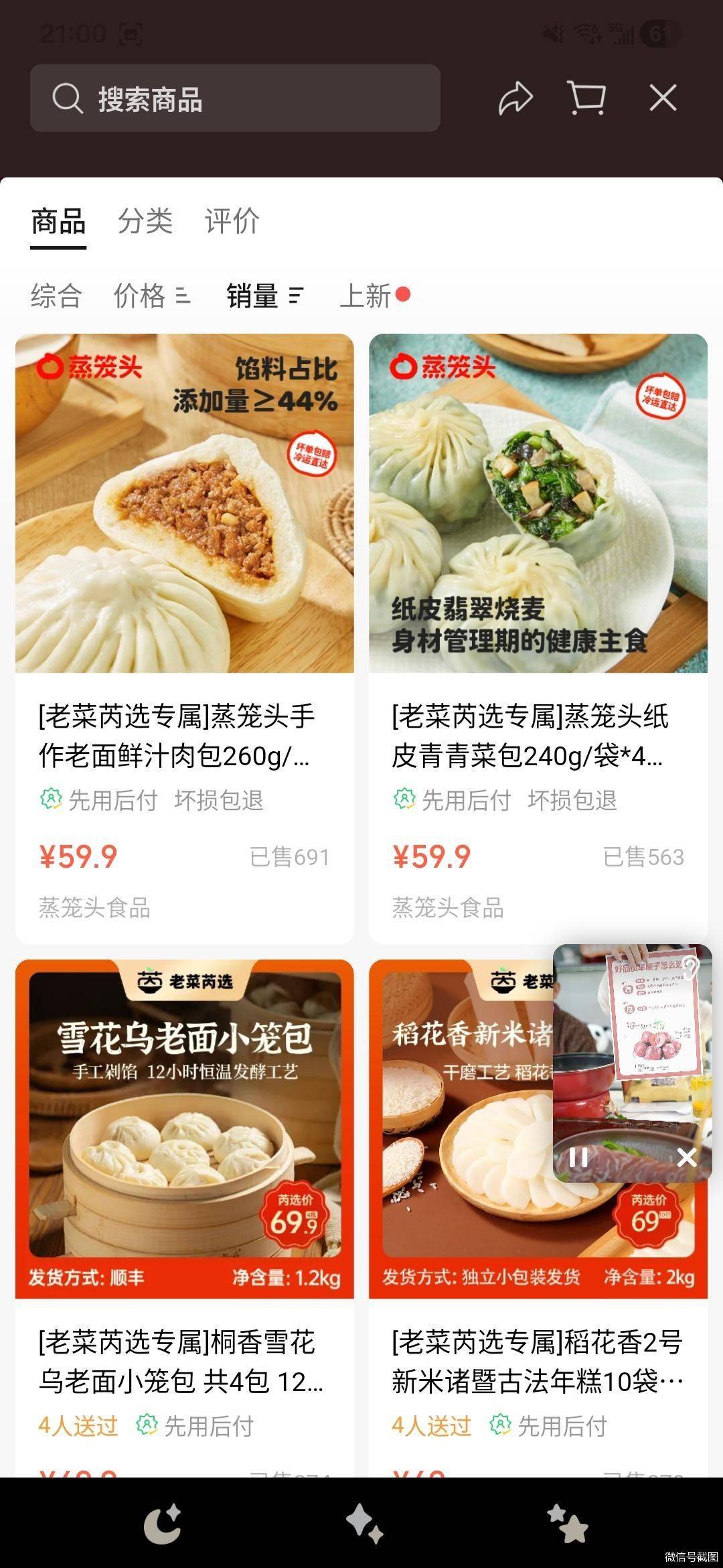 侯毅三度创业再战生鲜：IP只能赢得入场券<strong></p>
<p>bci虚拟币</strong>，供应链才是持久战