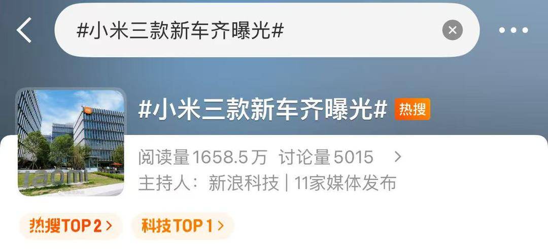 小米三款新车齐曝光<strong></p>
<p>虚拟钻石币</strong>，雷军转发小米安全辅助驾驶实测