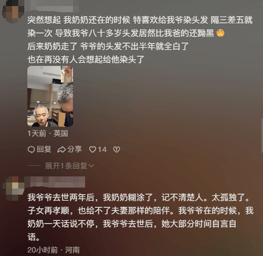 女子晒照对比奶奶自爷爷去世9个月后变化：再也不是时髦的老太太了<strong></p>
<p>虚拟钻石币</strong>，评论区泪目