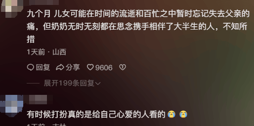 女子晒照对比奶奶自爷爷去世9个月后变化：再也不是时髦的老太太了<strong></p>
<p>虚拟钻石币</strong>，评论区泪目