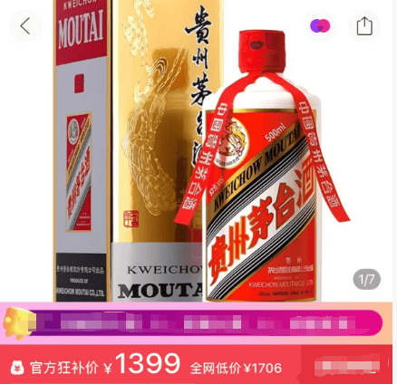 茅台跌出近年新低<strong></p>
<p>虚拟钻石币</strong>，1399元触底了吗？专家：已逐步进入企稳区间