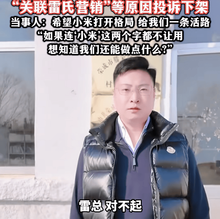 热搜！村支书卖农作物小米<strong></p>
<p>虚拟芬达币</strong>，被投诉下架？当事人无奈：希望给我们一条活路