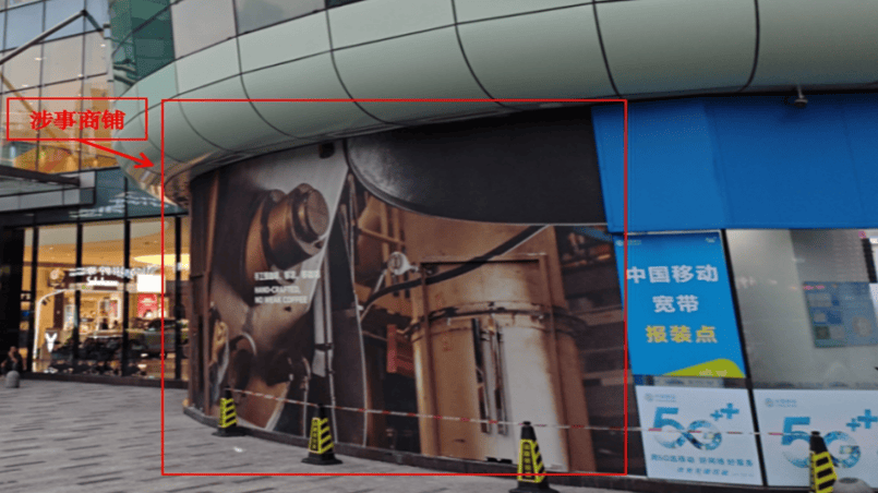 1人触电身亡！事发深圳一商场<strong></p>
<p>虚拟芬达币</strong>，官方公布调查报告