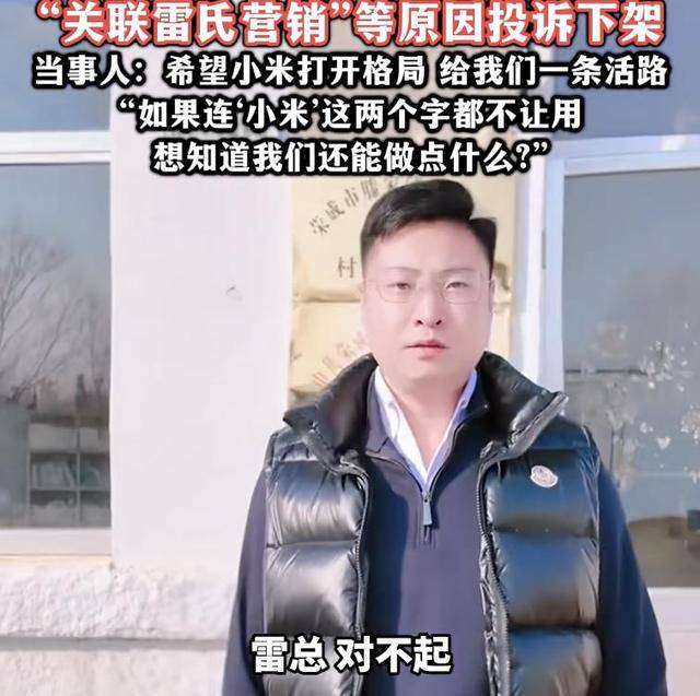 热搜！连‘小米’这两个字都不让用？村支书卖农作物小米<strong></p>
<p>虚拟芬达币</strong>，被投诉下架？希望给我们一条活路