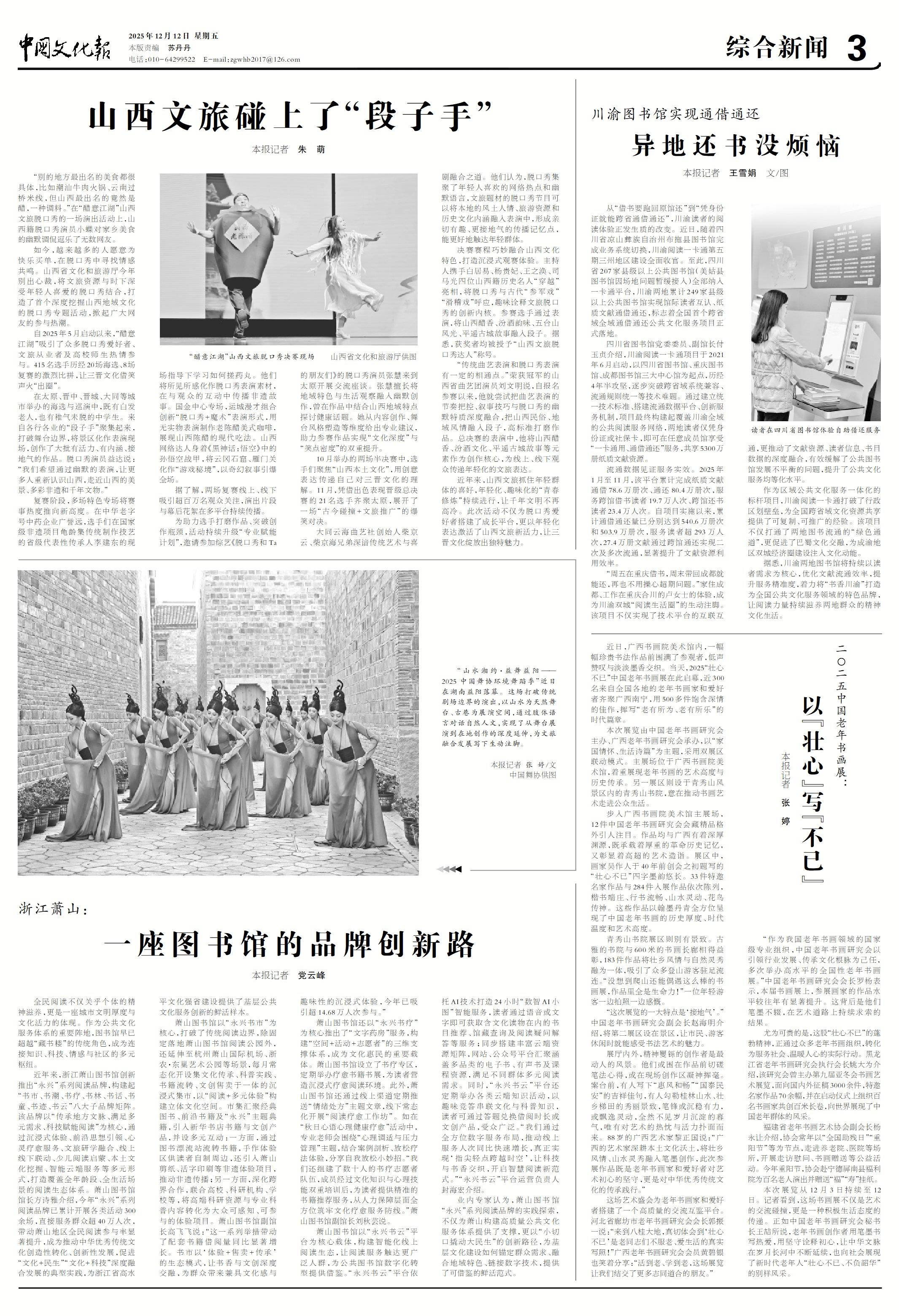 山西文旅碰上<strong></p>
<p>虚拟芬达币</strong>了“段子手”