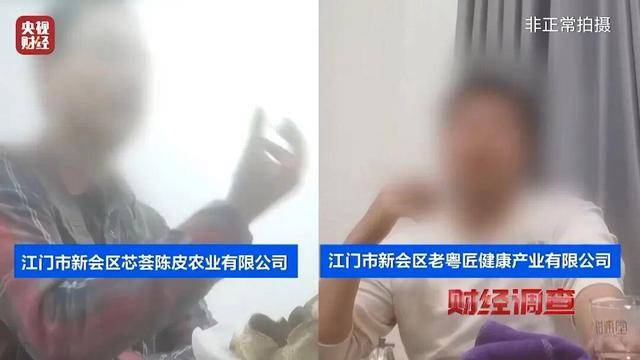 30天速成陈皮<strong></p>
<p>如何挖虚拟币</strong>，成本仅70元，利润超成本10倍以上！央视起底陈皮跨省造假产业链