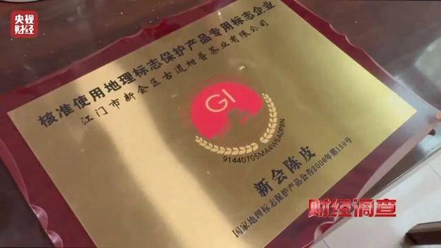 30天速成陈皮<strong></p>
<p>如何挖虚拟币</strong>，成本仅70元，利润超成本10倍以上！央视起底陈皮跨省造假产业链