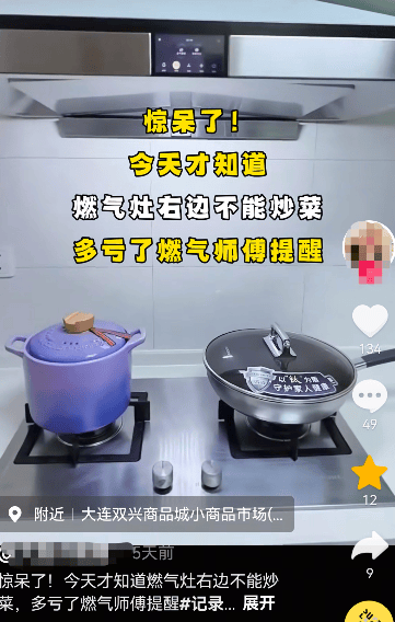 女子发视频称家里的燃气灶左右灶眼火力存在差异<strong></p>
<p>如何挖虚拟币</strong>，网友：“为什么右边不能炒菜？”