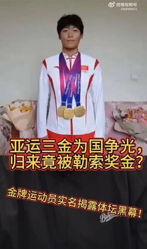 亚运会三金得主实名举报训练基地负责人索要比赛奖金<strong></p>
<p>如何挖虚拟币</strong>，云南省体育局机关纪委：正调查