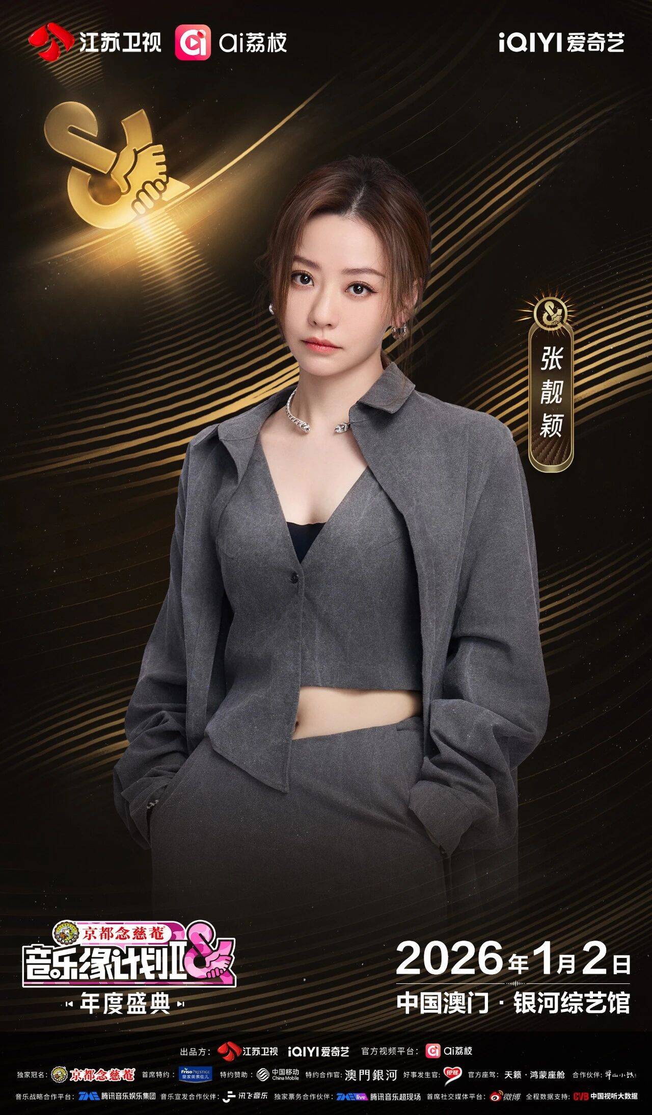 《音乐缘计划2年度盛典》阵容：“缘”来是你<strong></p>
<p>如何挖虚拟币</strong>！