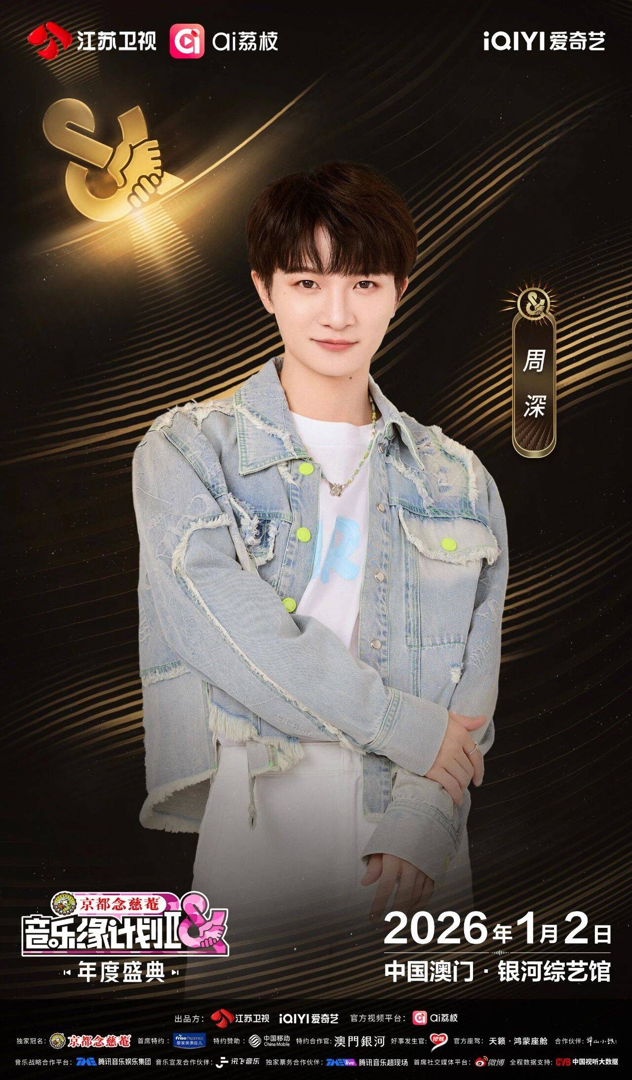 《音乐缘计划2年度盛典》阵容：“缘”来是你<strong></p>
<p>如何挖虚拟币</strong>！