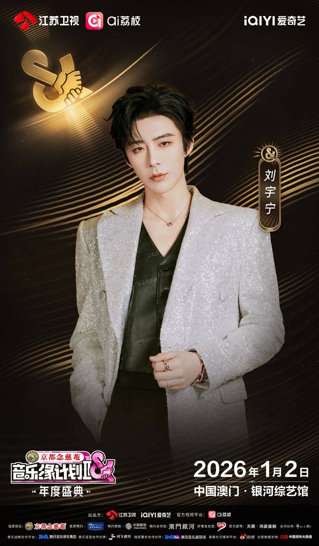 《音乐缘计划2年度盛典》阵容：“缘”来是你<strong></p>
<p>如何挖虚拟币</strong>！