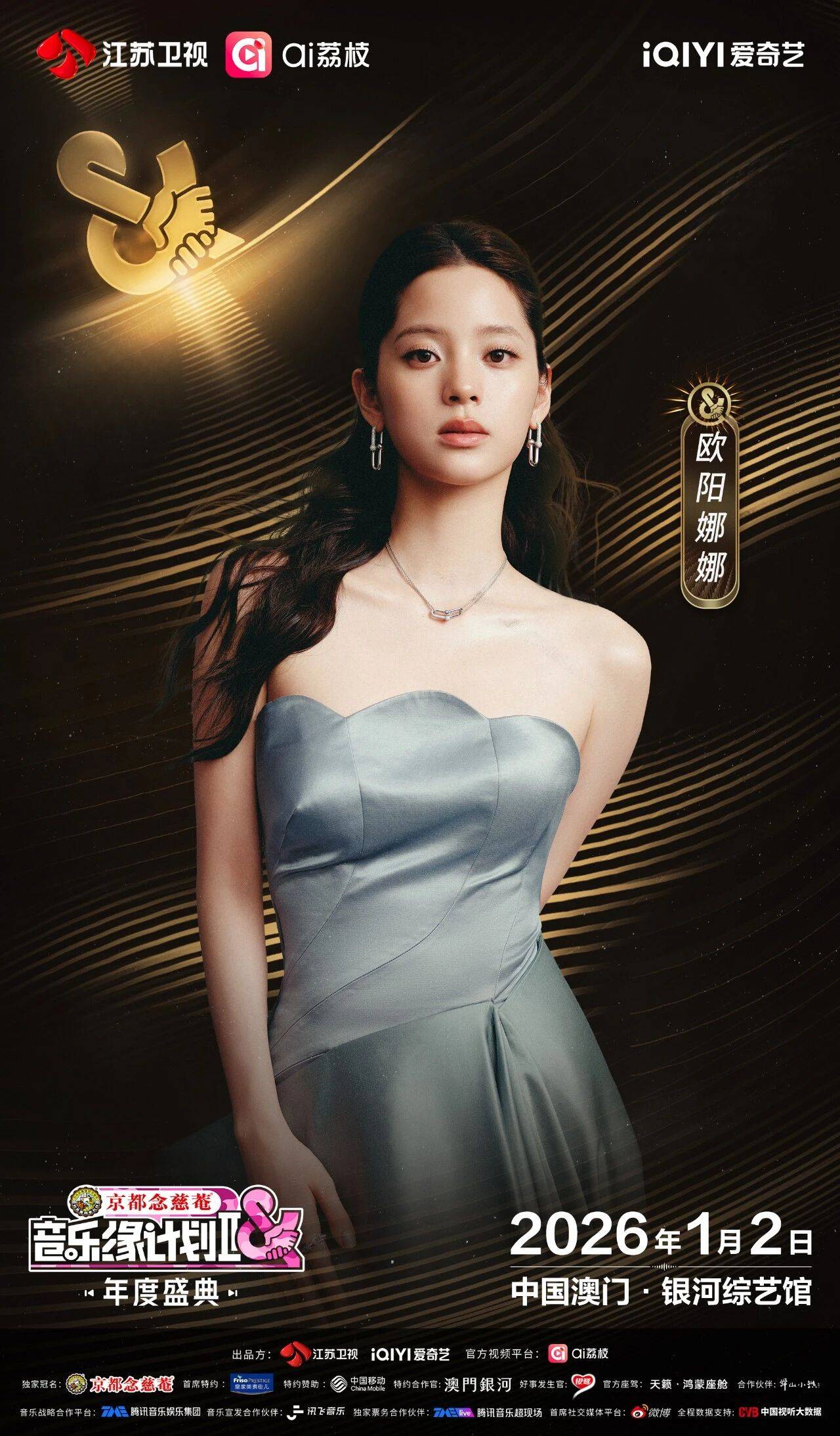 《音乐缘计划2年度盛典》阵容：“缘”来是你<strong></p>
<p>如何挖虚拟币</strong>！