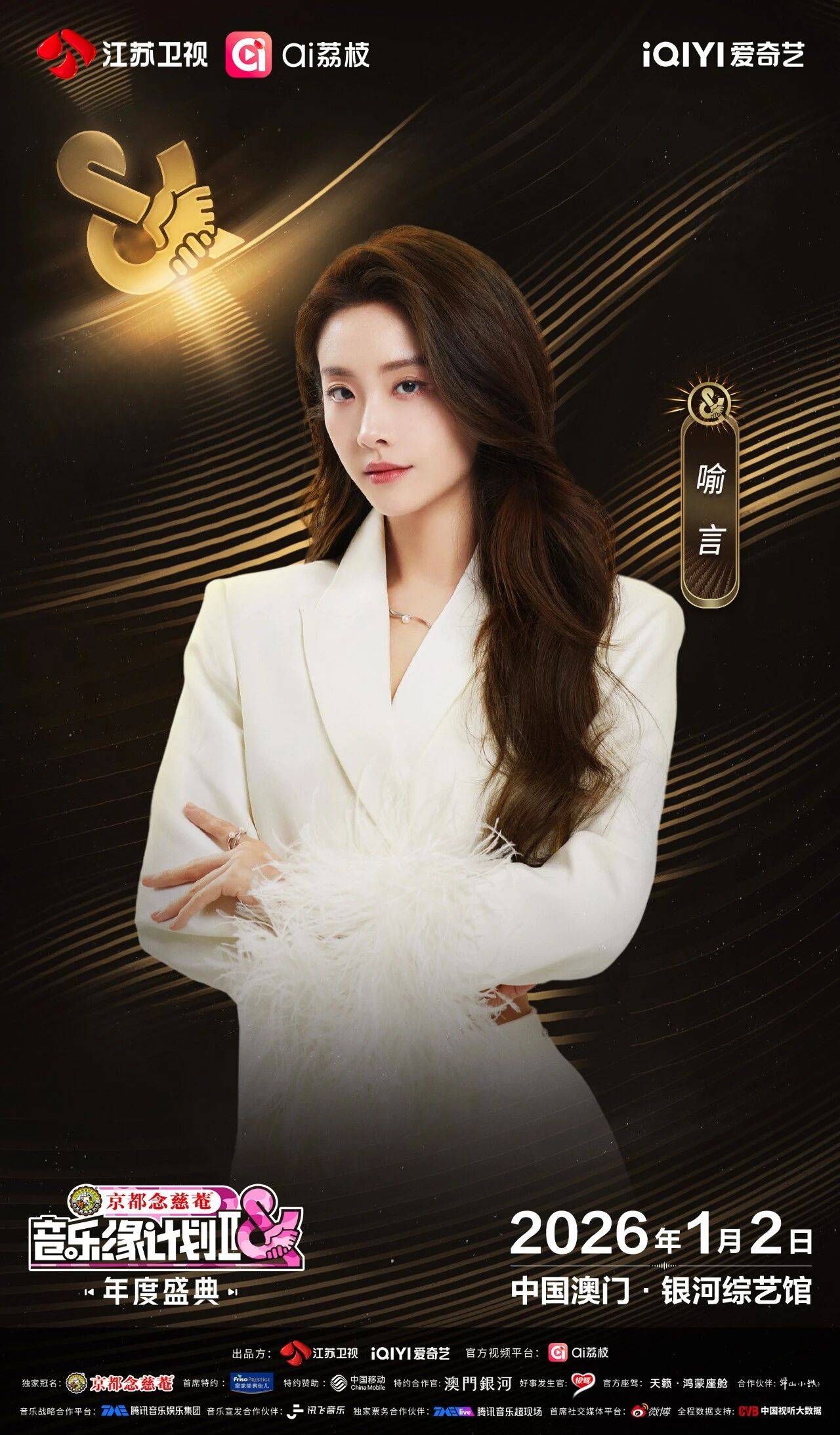 《音乐缘计划2年度盛典》阵容：“缘”来是你<strong></p>
<p>如何挖虚拟币</strong>！