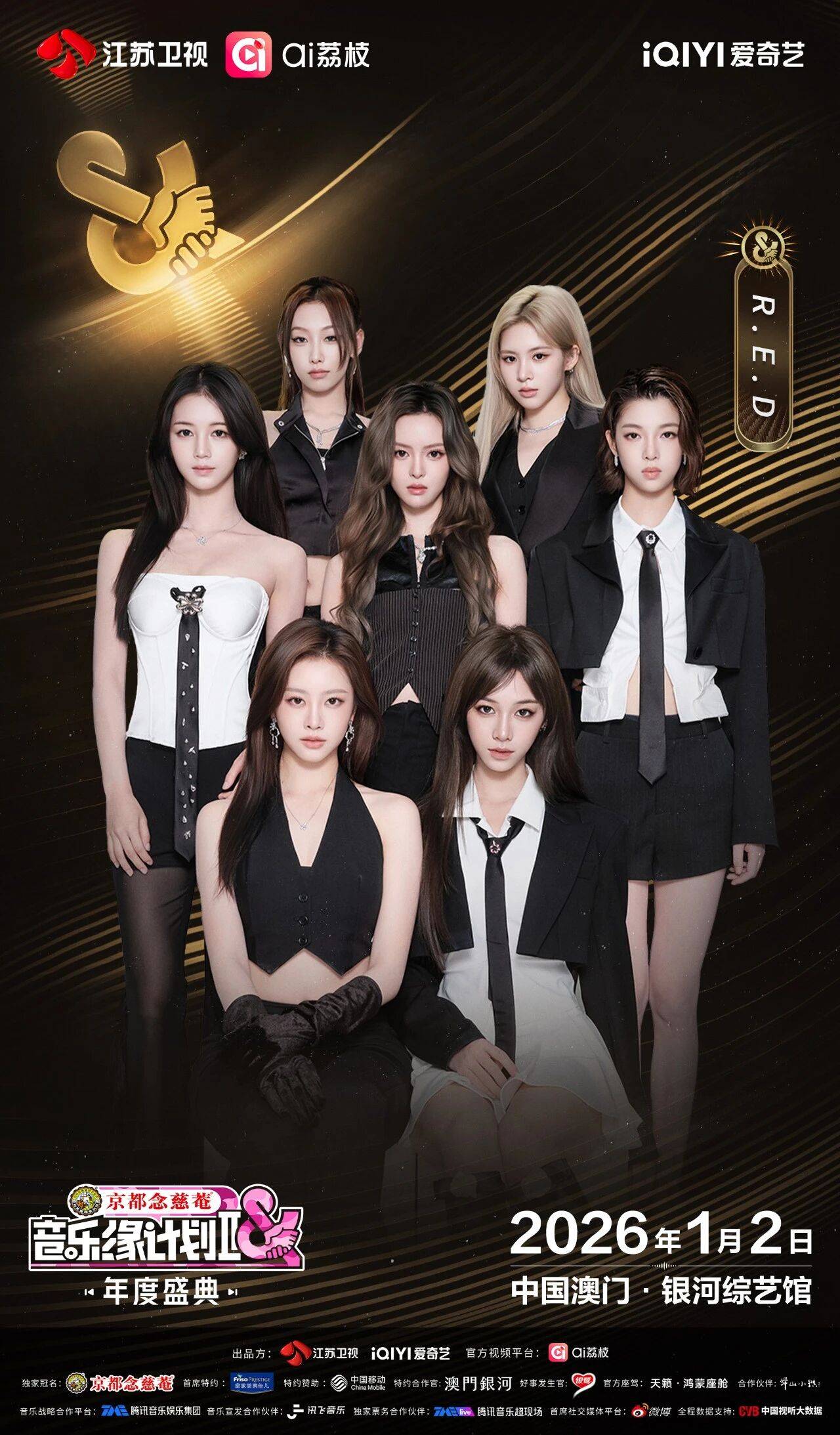 《音乐缘计划2年度盛典》阵容：“缘”来是你<strong></p>
<p>如何挖虚拟币</strong>！