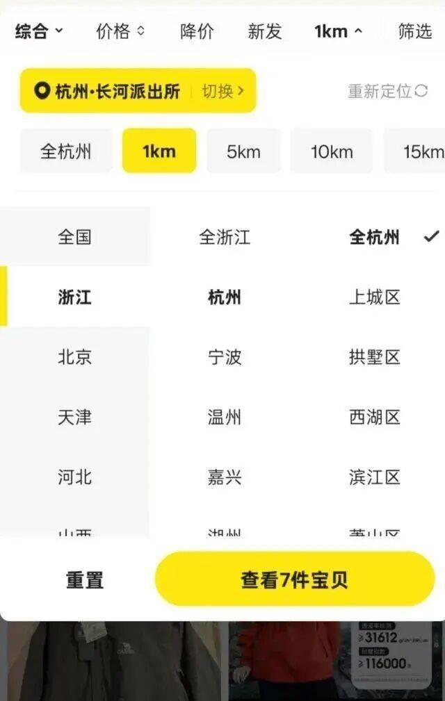 机智！快递在家门口被偷<strong></p>
<p>如何挖虚拟币</strong>，她用一招抓到了人还拿回了东西