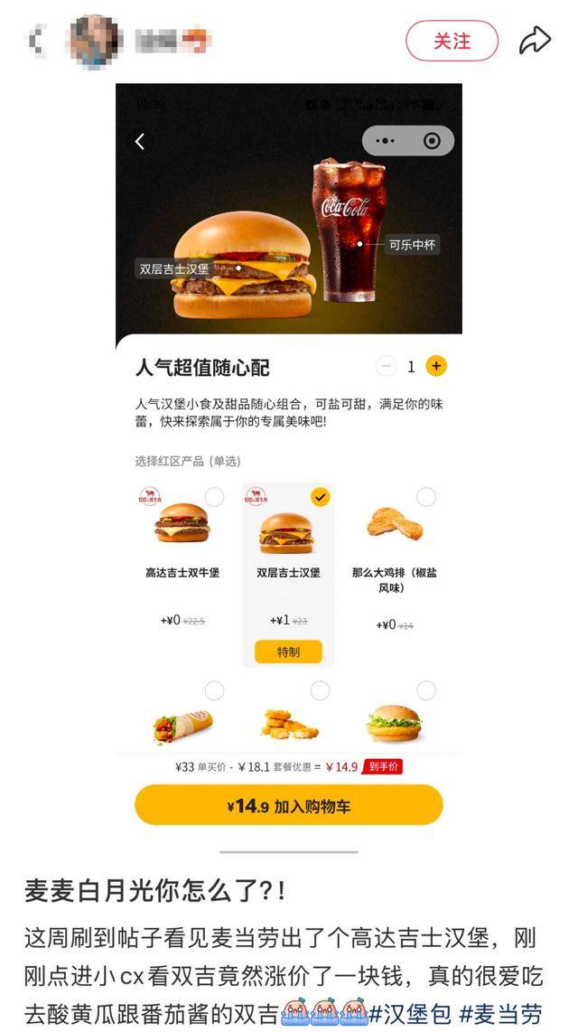 麦当劳<strong></p>
<p>如何挖虚拟币</strong>，涨价！