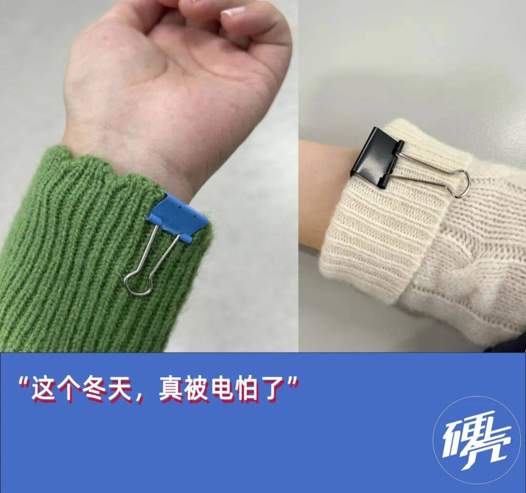 被静电支配的冬天：年轻人正在给自己“接地线”