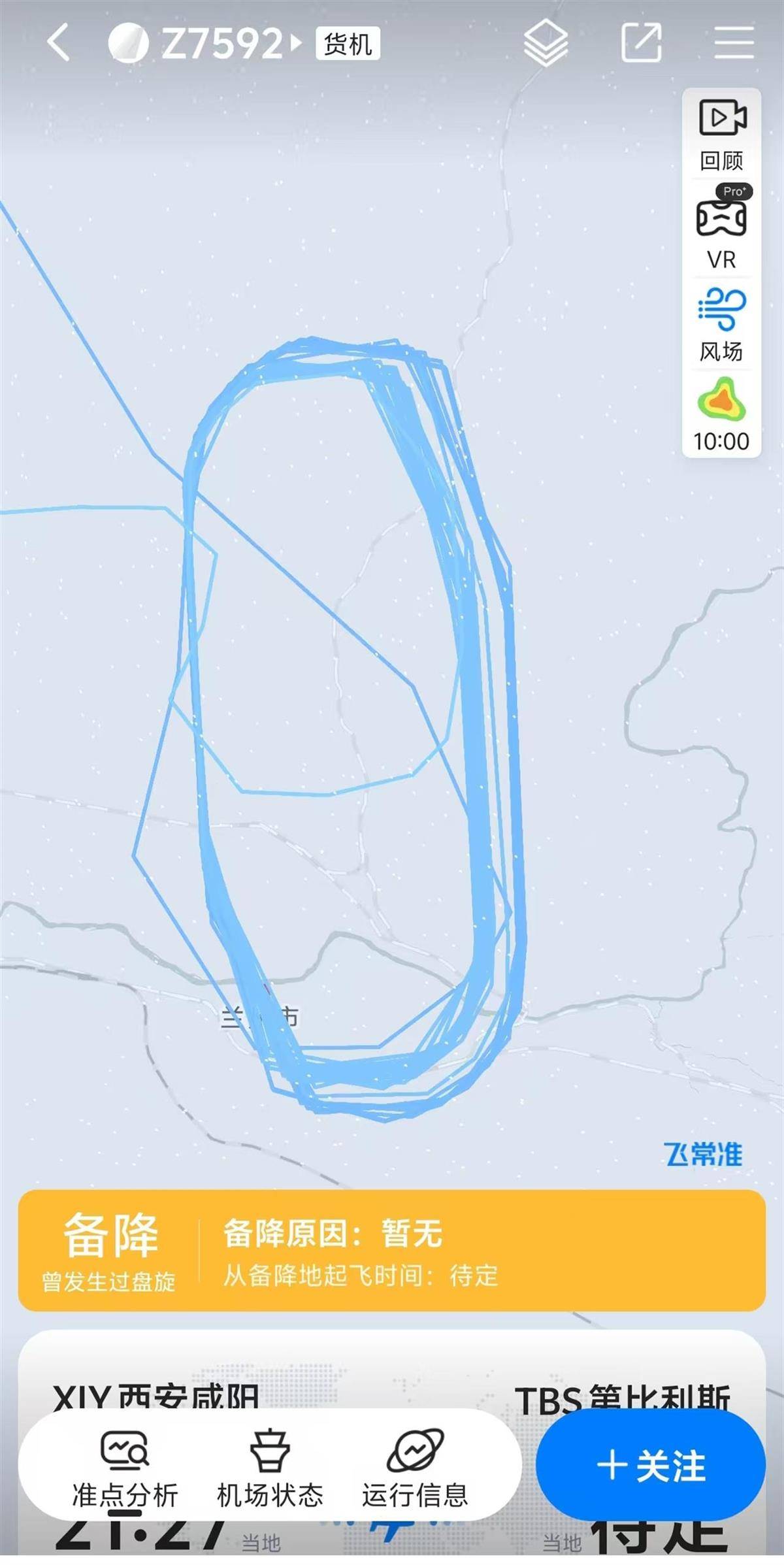 格鲁吉亚一航班盘旋二十多圈后备降兰州<strong></p>
<p>小蚁虚拟币</strong>，市民称轰鸣声凌晨持续了数小时，在阳台上就能看见飞机，机场回应