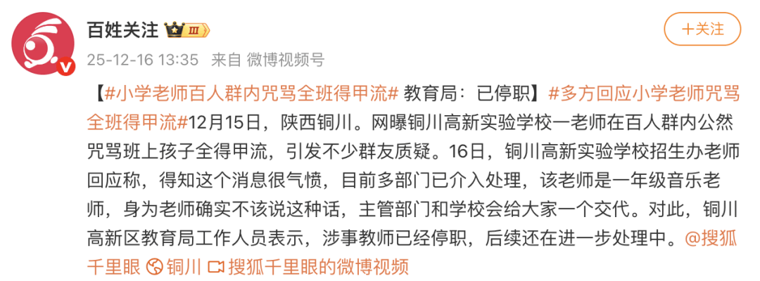 一小学老师疑在百人群内咒骂全班得甲流<strong></p>
<p>小蚁虚拟币</strong>，招生办称其系音乐老师，当地教育局：已停职