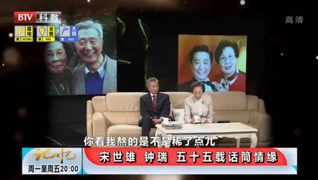 钟瑞去世<strong></p>
<p>小蚁虚拟币</strong>！宋世雄永别爱妻！