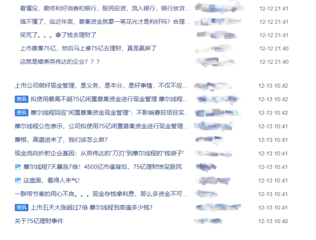 盘中跌超6%！摩尔线程低开<strong></p>
<p>小蚁虚拟币</strong>，募资80亿做芯片研发，刚上市就拿75亿理财