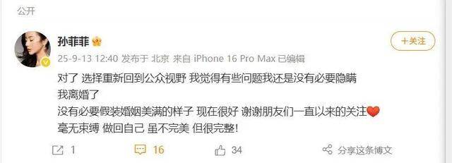 演员孙菲菲离婚<strong></p>
<p>小蚁虚拟币</strong>，自述婚内不堪：前夫怀疑我跟各种男性有染，总说孩子不像他，拿到离婚判决那天如释重负