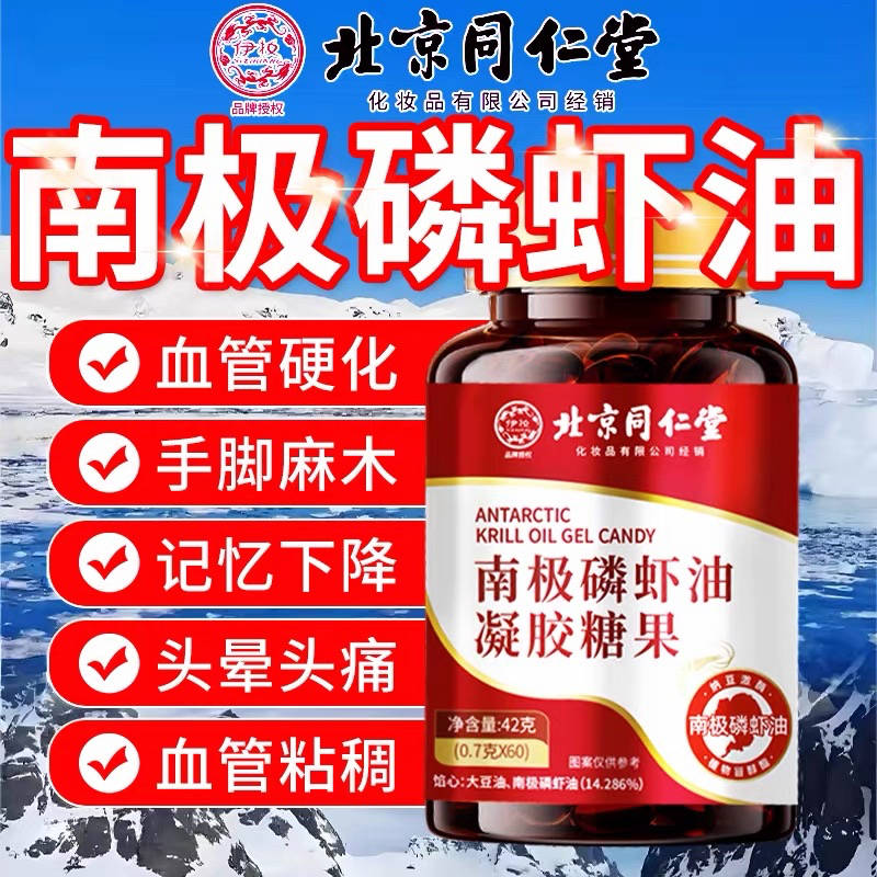 同仁堂旗下企业陷造假风波！“99%高纯南极磷虾油”磷脂含量为0<strong></p>
<p>虚拟币k线</strong>，谁甩锅？