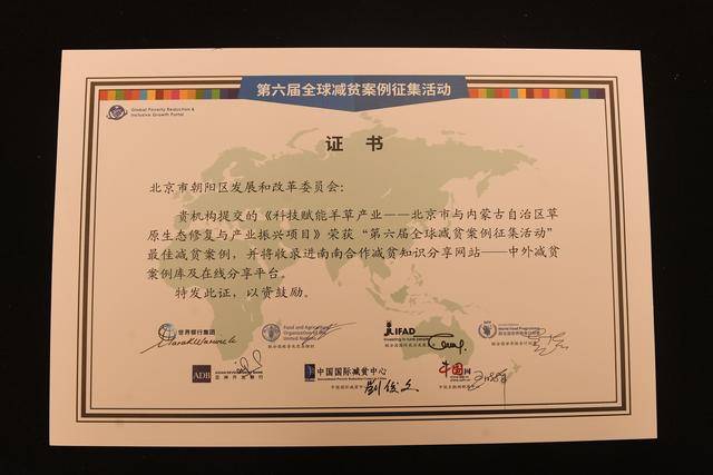 北京送到内蒙古的一株羊草<strong></p>
<p>虚拟币k线</strong>,入选了全球最佳减贫案例