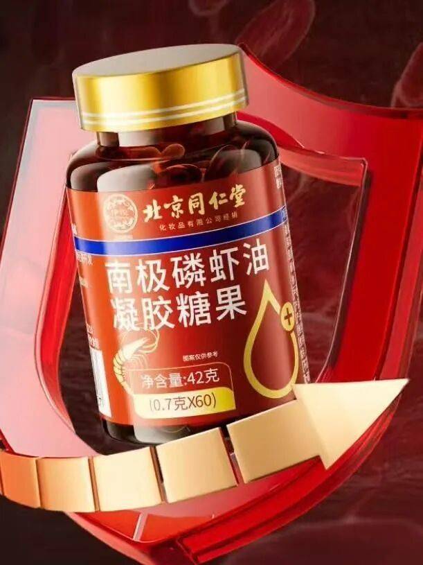 远看是同仁堂<strong></p>
<p>虚拟币k线</strong>，近看是“擦边球”！三问“同仁堂”磷虾油事件