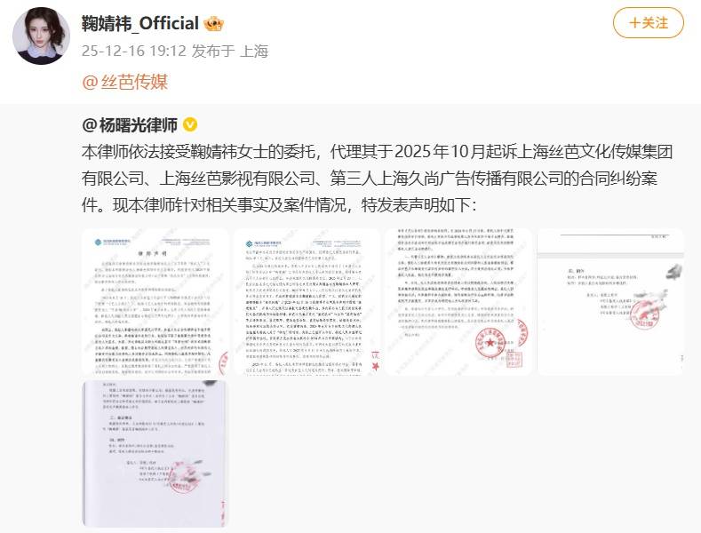 丝芭传媒称鞠婧祎多次编造谎言<strong></p>
<p>虚拟币比特股</strong>，“涉嫌严重经济犯罪”，将择日全网公开实名举报