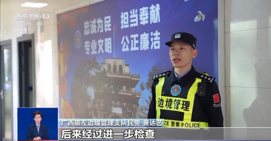 央视披露：男子在网吧厕所墙上看到“高薪日结5000-20000”广告<strong></p>
<p>虚拟币比特股</strong>，即将出境时被警方拦下