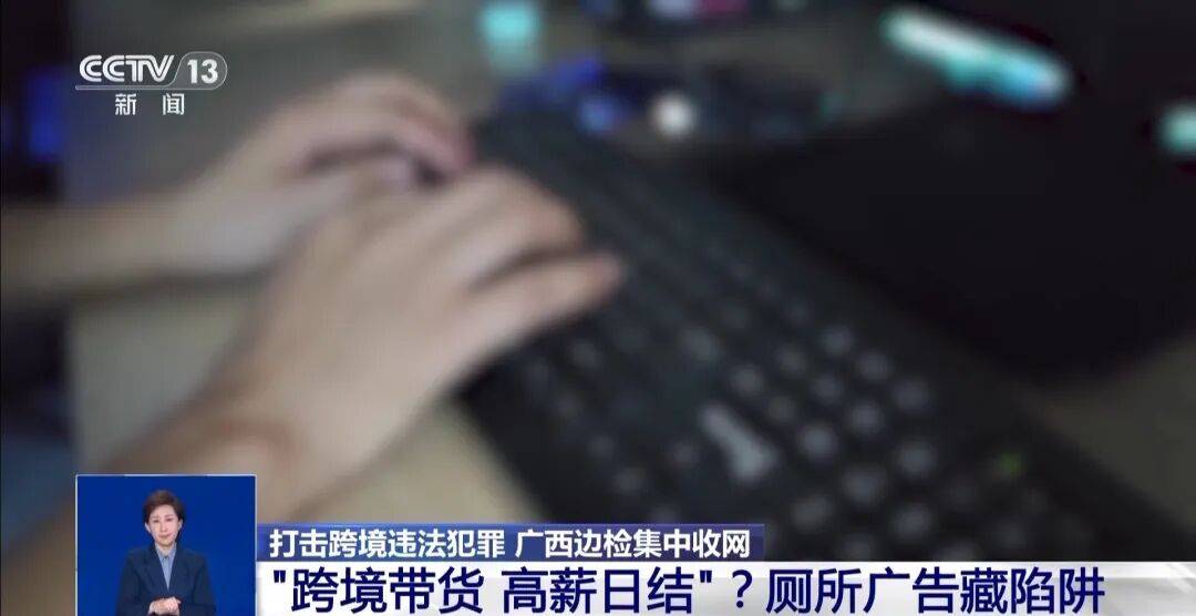 央视披露：男子在网吧厕所墙上看到“高薪日结5000-20000”广告<strong></p>
<p>虚拟币比特股</strong>，即将出境时被警方拦下