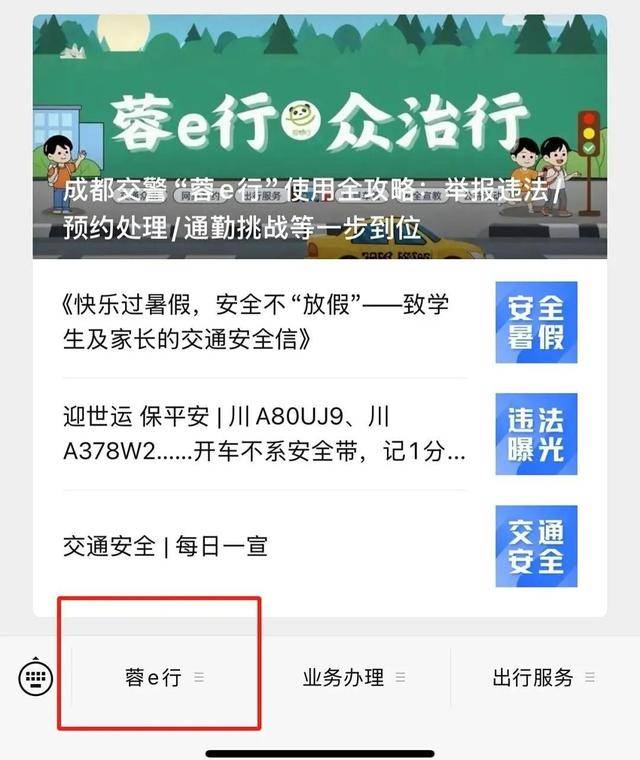 成都男子9天举报92次违停<strong></p>
<p>正规虚拟币交易平台</strong>，交警罚150元无效