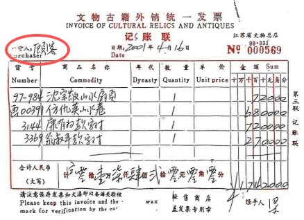 马未都谈南京博物院事件：文物商店早期交易需实名<strong></p>
<p>正规虚拟币交易平台</strong>，《江南春》发票购买者填写为“顾客”，存在嫌疑