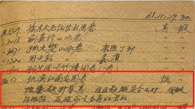 南京博物院展示证据：明代仇英《江南春》确为受赠画作<strong></p>
<p>正规虚拟币交易平台</strong>，被2次鉴伪后有“顾客”以6800元购买