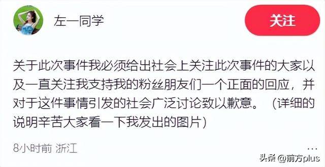 冲突录音曝光！27岁女演员承认动手打人<strong></p>
<p>正规虚拟币交易平台</strong>，公开道歉