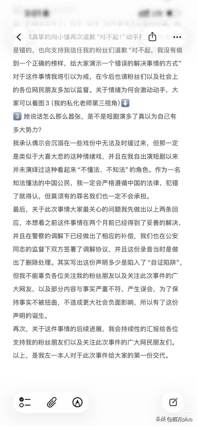 冲突录音曝光！27岁女演员承认动手打人<strong></p>
<p>正规虚拟币交易平台</strong>，公开道歉