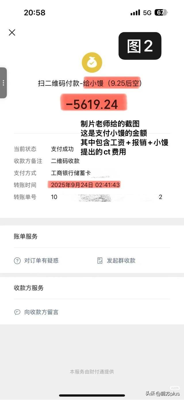 冲突录音曝光！27岁女演员承认动手打人<strong></p>
<p>正规虚拟币交易平台</strong>，公开道歉