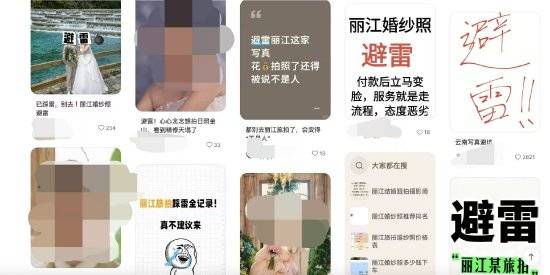 对话丽江市古城区旅拍行业协会：小红书过去一年让当地旅拍行业损失超500万<strong></p>
<p>虚拟币监控</strong>，将发起集体诉讼